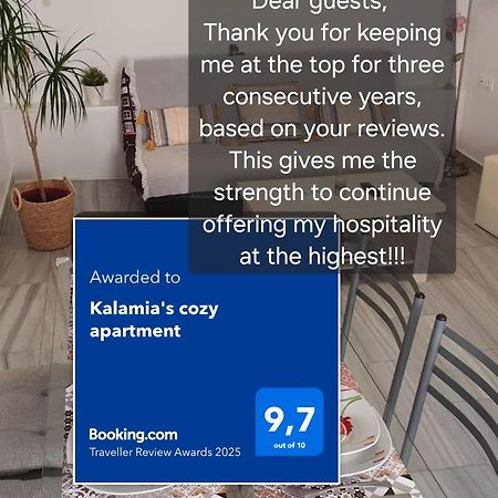 Kalamia'S Cozy Apartment 피르고스 외부 사진